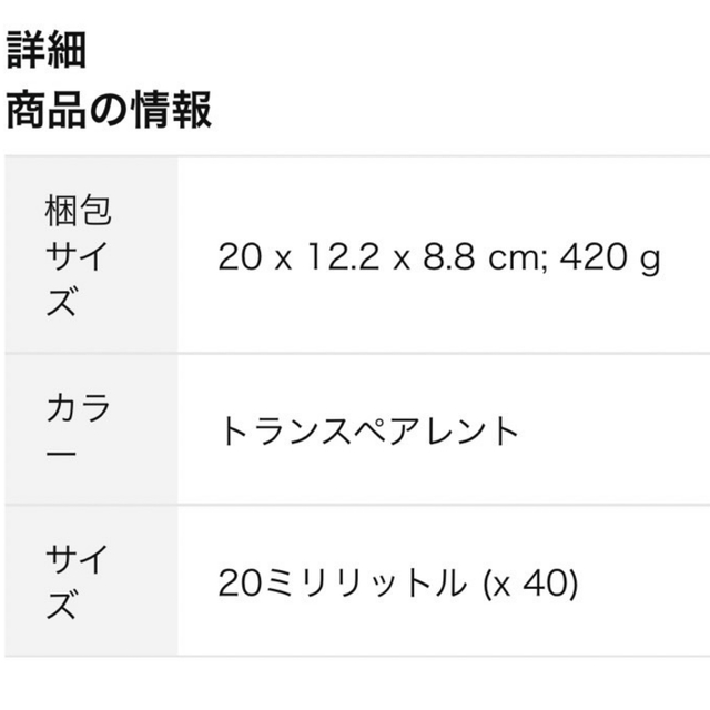 アルコールスプレー　容器　結婚式 コスメ/美容のメイク道具/ケアグッズ(ボトル・ケース・携帯小物)の商品写真