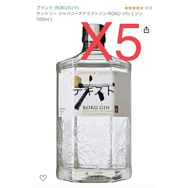 十四代　本丸　2020年11月　今年最終　1800ml  新政　而今　田酒