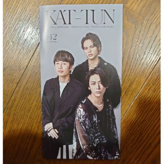 カトゥーン(KAT-TUN)のKAT-TUN FC限定 会報 042(アイドルグッズ)