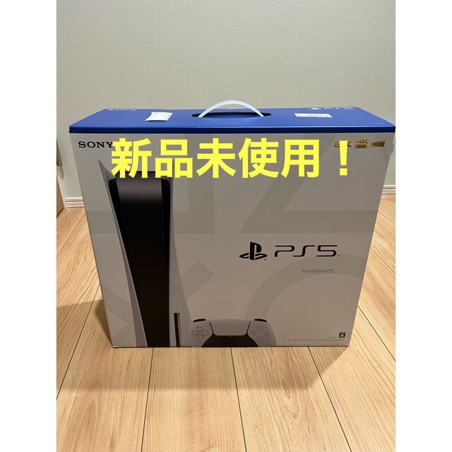 家庭用ゲーム機本体SONY PlayStation5 CFI-1200A01 プレステーション5