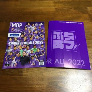 サンフレッチェ広島　ハリセン、MDP(記念品/関連グッズ)