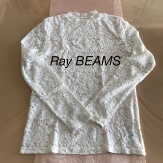 レイビームス(Ray BEAMS)のRay BEAMS レースカットソー　ホワイト(カットソー(長袖/七分))