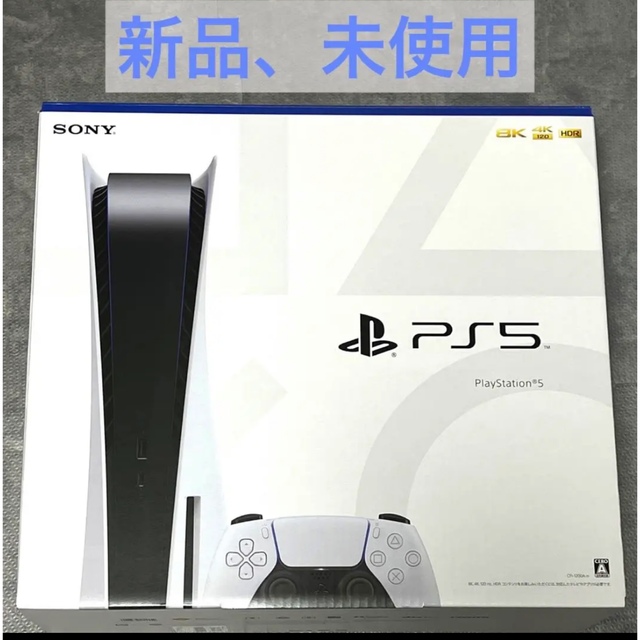 新品.未使用】PS5.本体.プレイステーション5 - 家庭用ゲーム機本体
