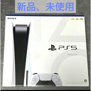 プランテーション(Plantation)の【新品.未使用】PS5.本体.プレイステーション5(家庭用ゲーム機本体)