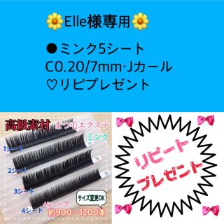 Elle様専用♡の通販 by HW|ラクマ
