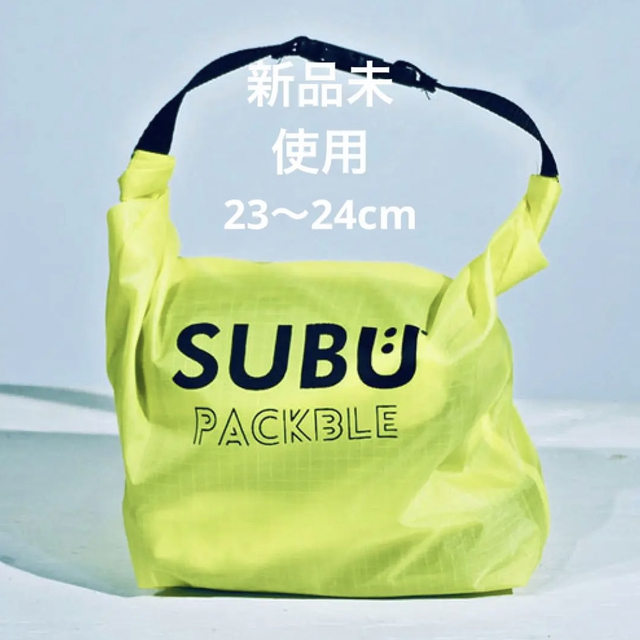 【新品未使用】SUBU PACKABLE イエロー　23〜24cm レディースの靴/シューズ(サンダル)の商品写真