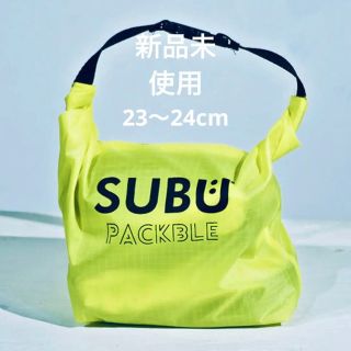 【新品未使用】SUBU PACKABLE イエロー　23〜24cm(サンダル)