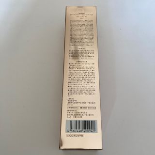 4BPRO グランフェイスホットクレンジングジェル 200ml 新品未使用品の
