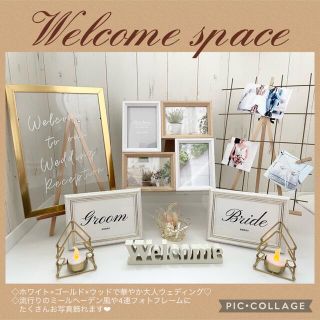 大人気❤︎ウェルカムスペース　ミールヘーデン風　受付サイン付き(ウェルカムボード)