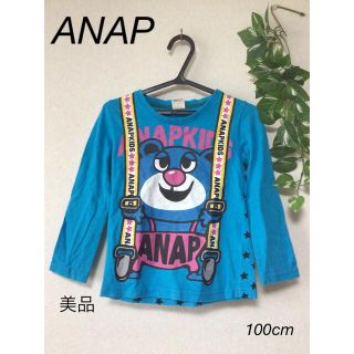 アナップキッズ(ANAP Kids)の⭐︎美品⭐︎ANAP Kids ロンT 100cm(Tシャツ/カットソー)