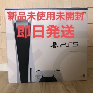 ソニー(SONY)の新品未使用 プレイステーション5  CFI-1200A01 ディスクドライブ(家庭用ゲーム機本体)