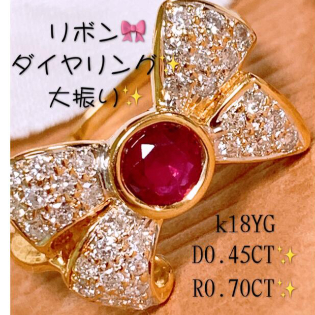 売り切り御免！】 大振り❣️リボン✨計1.15CT✨k18ルビーダイヤリング