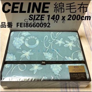 セリーヌ(celine)の【新品未使用】 CELINE セリーヌ 綿 装飾柄 セリーヌ ロゴ 毛布(毛布)