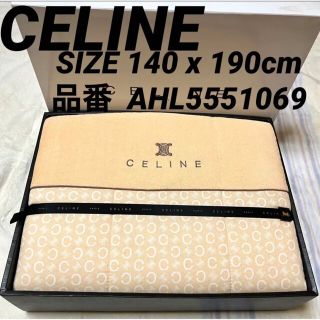 セリーヌ(celine)の【新品未使用】 CELINE セリーヌ マカダム柄 刺繍 肌掛け 布団(布団)