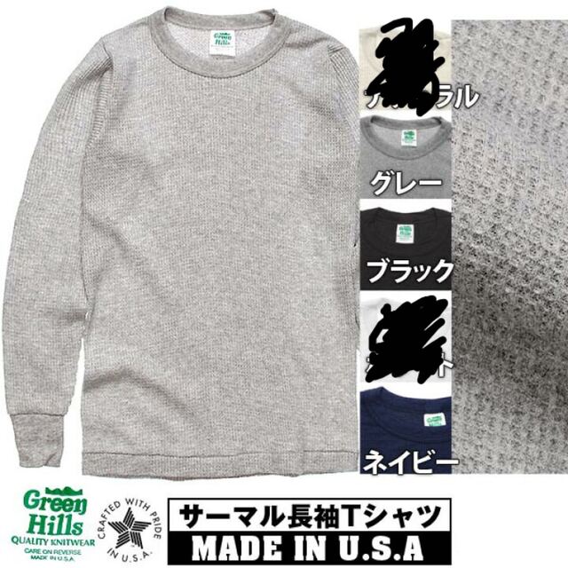 希少！アメリカ製 GREEN HILLS サーマル ロンT 長袖 Tシャツ