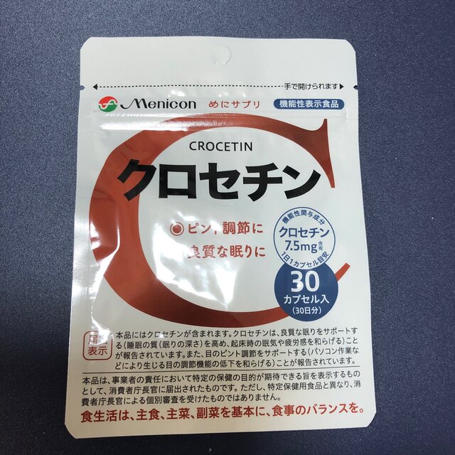 メニコン　めにサプリ クロセチン　30日分 食品/飲料/酒の健康食品(その他)の商品写真