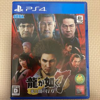 プレイステーション4(PlayStation4)の龍が如く7 光と闇の行方 PS4(家庭用ゲームソフト)