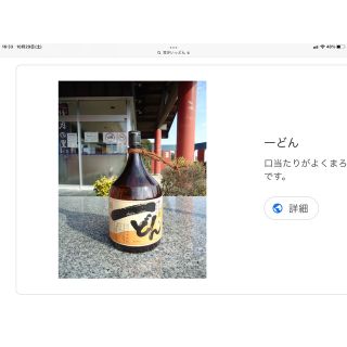 専用　本格焼酎　杜氏の里　匠の技　一どん(焼酎)