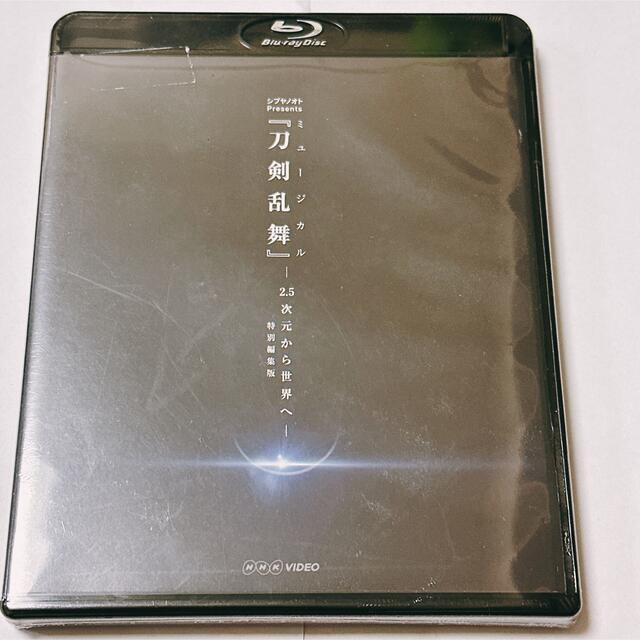 ミュージカル刀剣乱舞　2.5次元から世界へ　Blu-ray