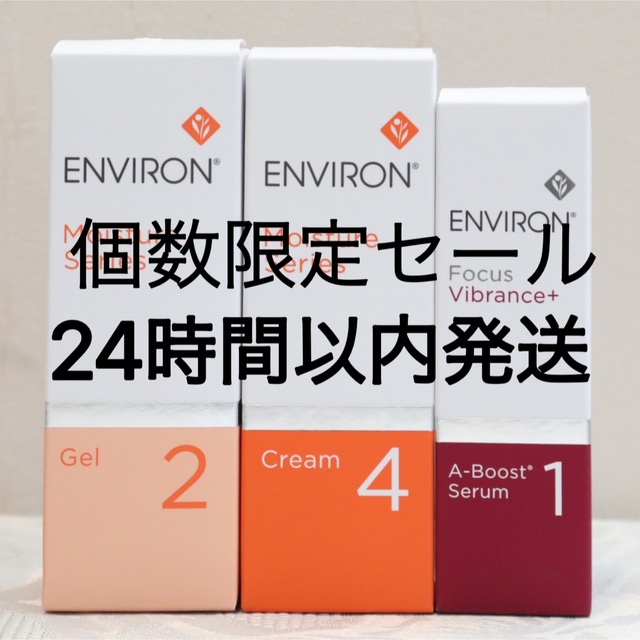 新品エンビロンENVIRON ダーマラックローションジェル2クリーム4 公式