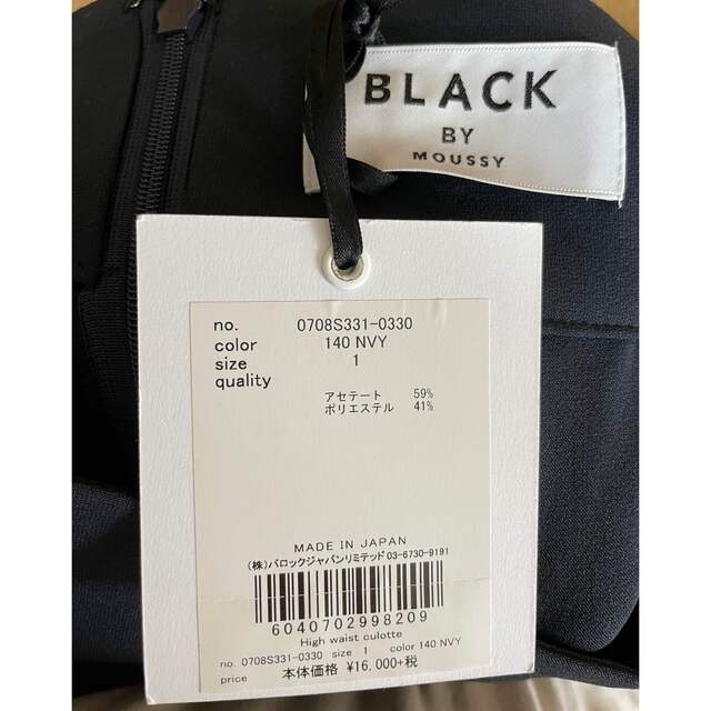 BLACK by moussy(ブラックバイマウジー)の新品  タグ付き  black by moussy  ネイビー  パンツ レディースのパンツ(カジュアルパンツ)の商品写真