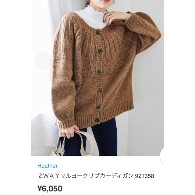 heather(ヘザー)のHeather　カーディガン 2Way レディースのトップス(カーディガン)の商品写真