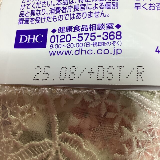 DHC(ディーエイチシー)のDHC 亜鉛 60日分×2袋 賞味期限2025.8  新品 食品/飲料/酒の健康食品(その他)の商品写真