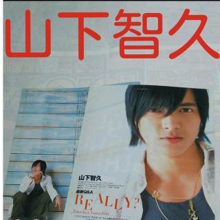 ヤマシタトモヒサ(山下智久)の《2289》山下智久 duet  2006年6月   切り抜き(アート/エンタメ/ホビー)