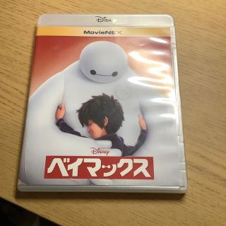 ベイマックス(ベイマックス)のベイマックス　MovieNEX Blu-ray(キッズ/ファミリー)