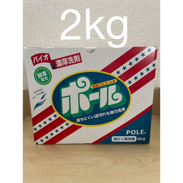 ミマスクリーンケア(ミマスクリーンケア)のバイオ濃厚洗剤ポール　2kg インテリア/住まい/日用品の日用品/生活雑貨/旅行(洗剤/柔軟剤)の商品写真