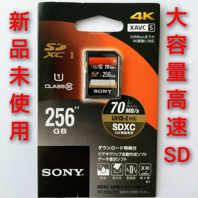 SONY TOUGHシリーズ SDXC 64GB SF-G64T ソニー 海外向けパッケージ品　並行輸入品
