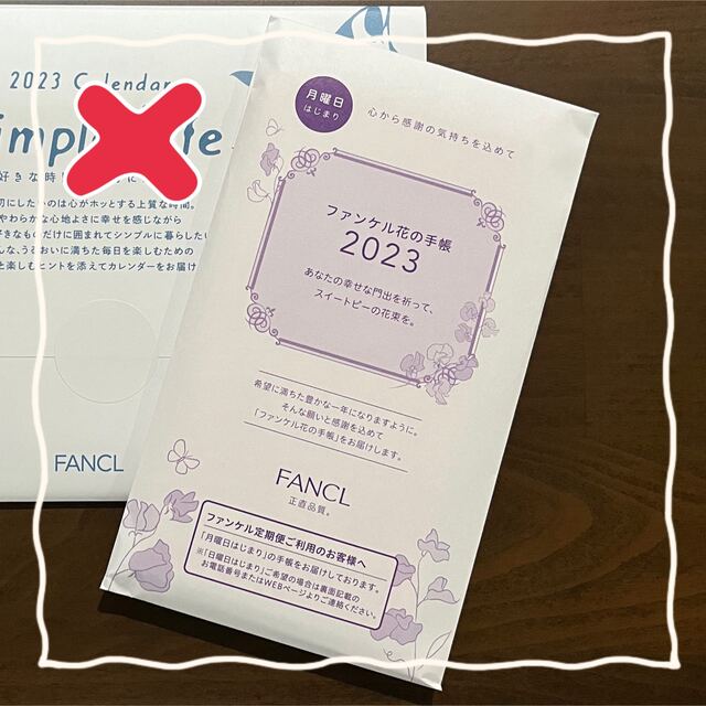 FANCL - FANCL『花の手帳』2023の通販 by *.ace's shop｜ファンケルならラクマ