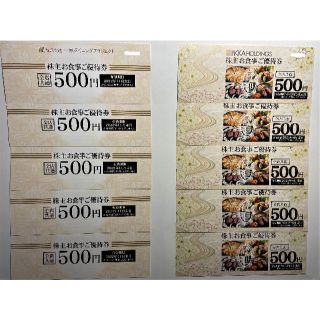 一家ダイニング/一家ホールディングス　株主優待5000円分(レストラン/食事券)