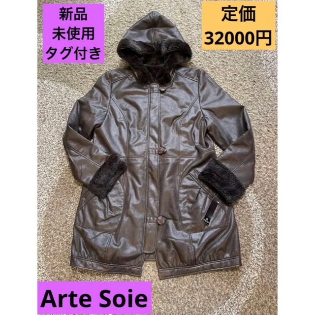 新品未使用タグ付き レディースジャンパーコート