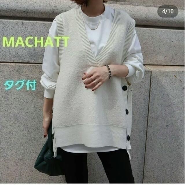 新品 machatt サイドボタンニットベスト ブラック