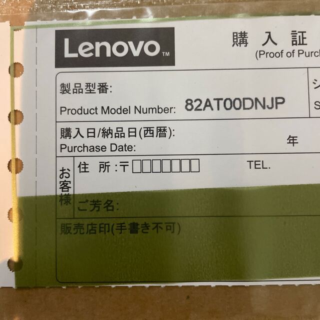 Lenovo 新品82AT00DNJP IdeaPad オフィス無し - ノートPC