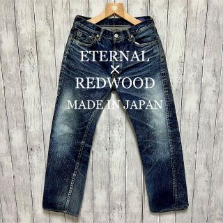 エターナルジーンズ(ETERNAL)のETERNAL×REDWOOD別注！セルビッチデニム！日本製！赤耳！(デニム/ジーンズ)