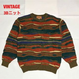 【人気】VINTAGE　3Dニット　クレイジーパターン　レトロ　個性的　90s(ニット/セーター)