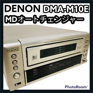 デノン(DENON)の完動品 DENON MDオートチェンジャーデッキ DMA-M10E(その他)