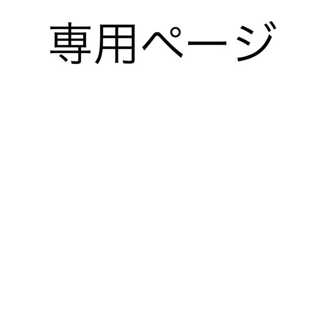 アイドルグッズ専用ページ