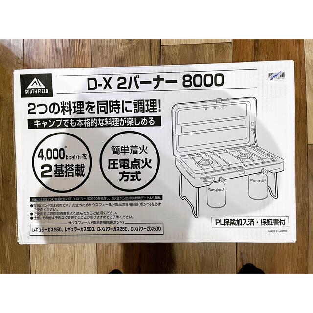 ●サウスフィールド　ツーバーナー　8000  ＋3点セット スポーツ/アウトドアのアウトドア(調理器具)の商品写真