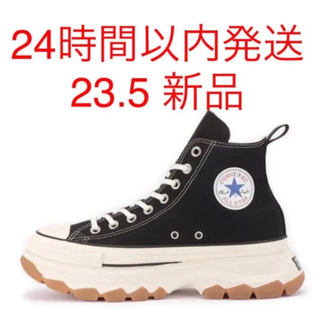 23.5 ALL STAR TREKWAVE HI トレックウェーブ hi 新品