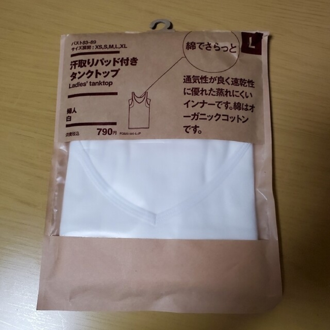 MUJI (無印良品)(ムジルシリョウヒン)の即購入歓迎☆無印良品 汗取りパッド付きタンクトップ 白 Lサイズ レディースのトップス(タンクトップ)の商品写真