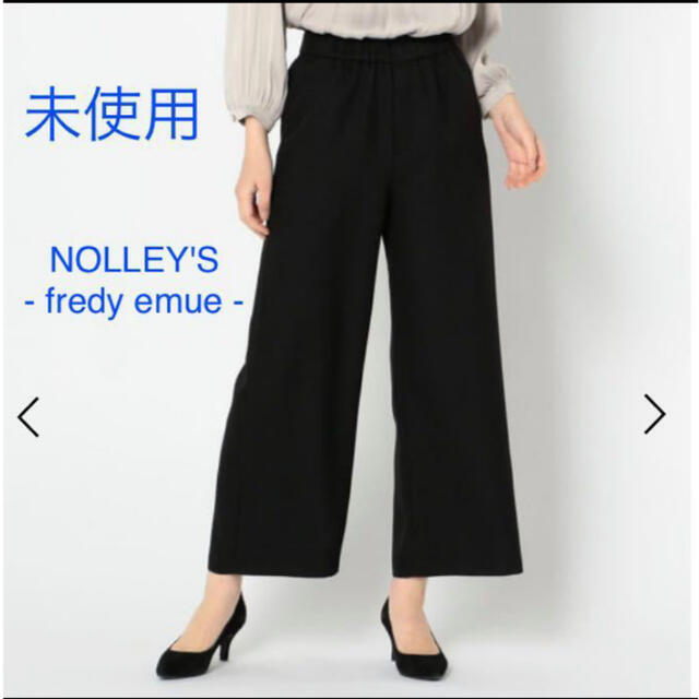 NOLLEY'S  -fredy emue-   定価9680円　ワイドパンツ39SのNOLLEY