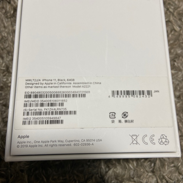 訳あり!アップル iPhone11 64GB ブラック SIMロック解除済み 訳あり!アップル iPhone11 64GB ブラック SIMロック解除済み