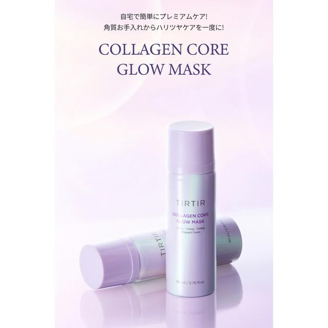 TIRTIR コラーゲングロウマスク コスメ/美容のスキンケア/基礎化粧品(パック/フェイスマスク)の商品写真