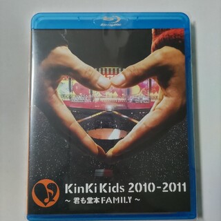 キンキキッズ(KinKi Kids)のKinKi Kids 2010-2011 君も堂本FAMILY Blu-ray(ミュージック)