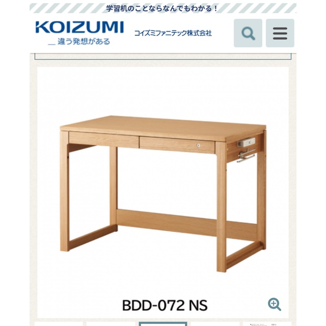 KOIZUMI(コイズミ)の『サラパンさん専用』コイズミ　学習机　 インテリア/住まい/日用品の机/テーブル(学習机)の商品写真