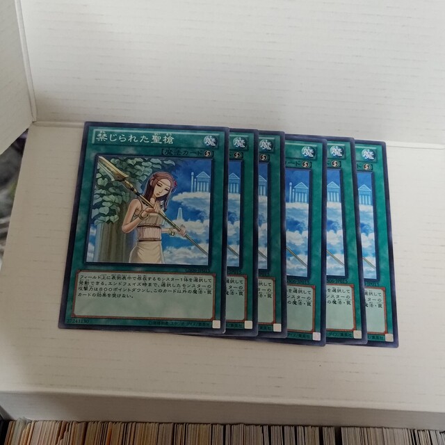 遊戯王(ユウギオウ)の遊戯王 禁じられた聖槍 6枚 エンタメ/ホビーのトレーディングカード(シングルカード)の商品写真