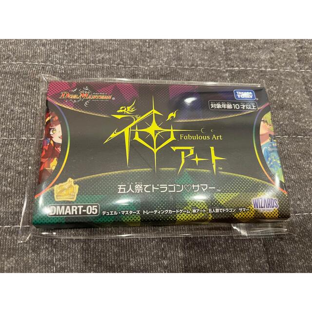 デュエル・マスターズ DMART-05 神アート 五人祭でドラゴンサマー いい